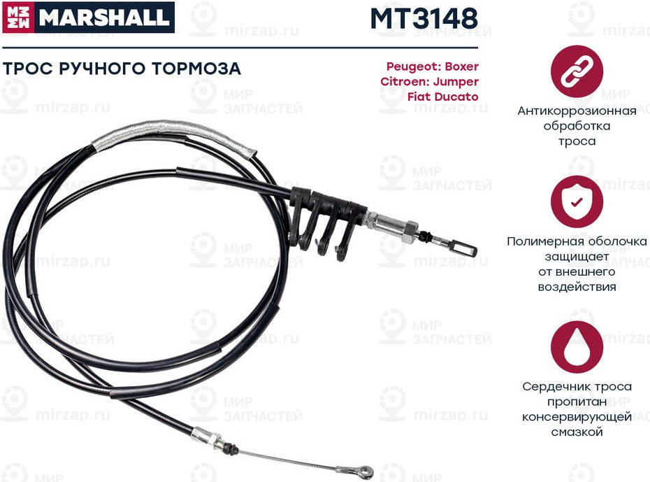 Запчасть Marshall MT3148