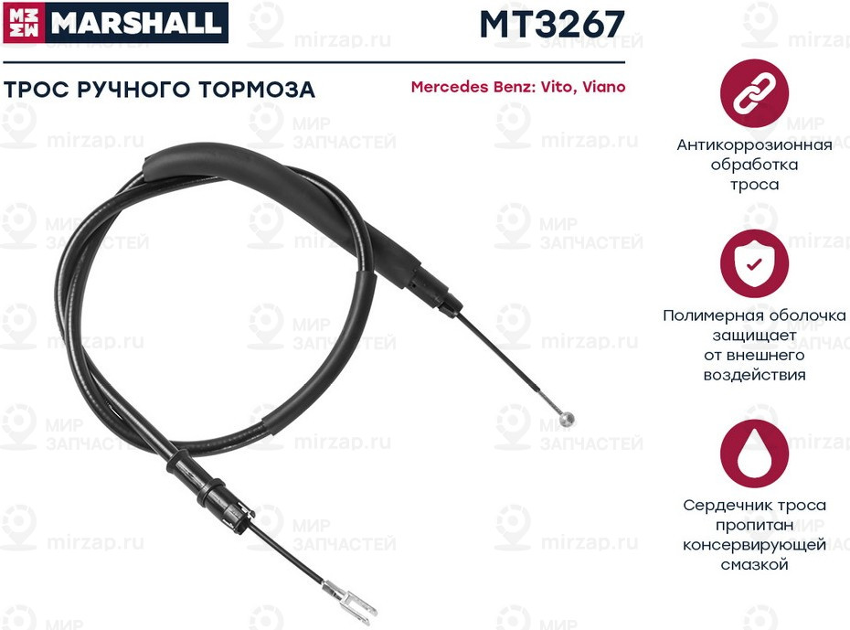 Запчасть Marshall MT3267