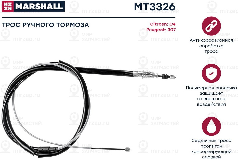 Запчасть Marshall MT3326