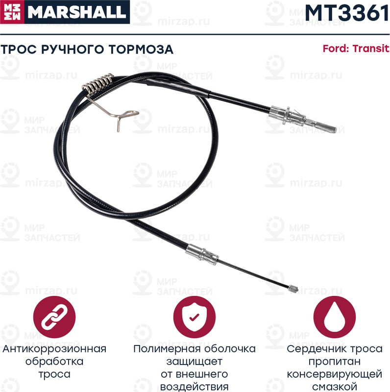 Запчасть Marshall MT3361