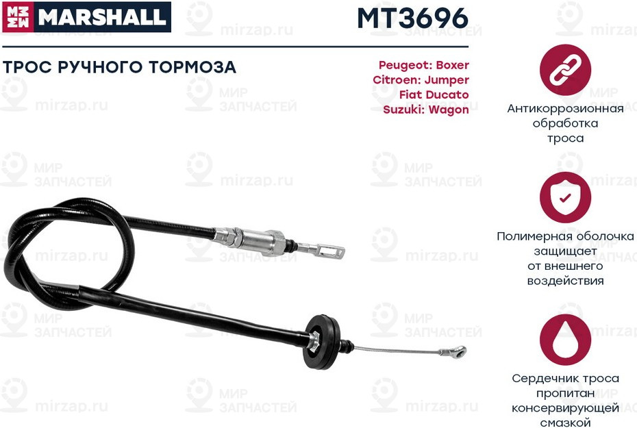 Запчасть Marshall MT3696