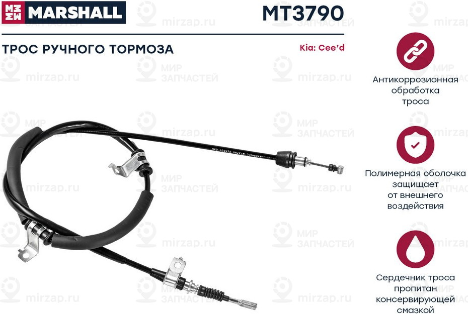 Запчасть Marshall MT3790