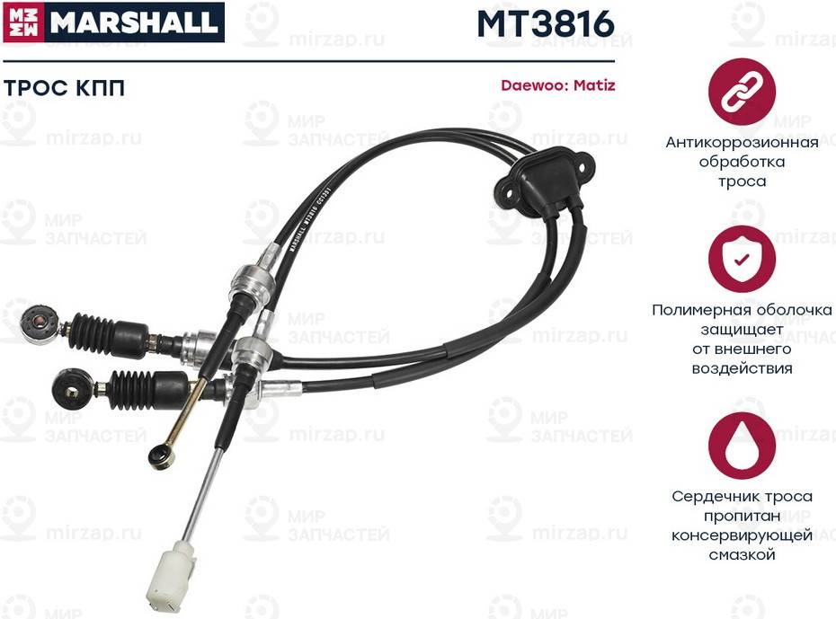 Запчасть Marshall MT3816