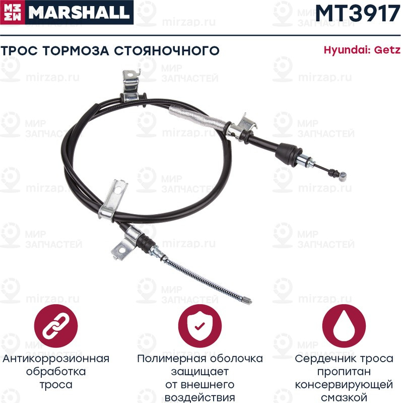 Запчасть Marshall MT3917