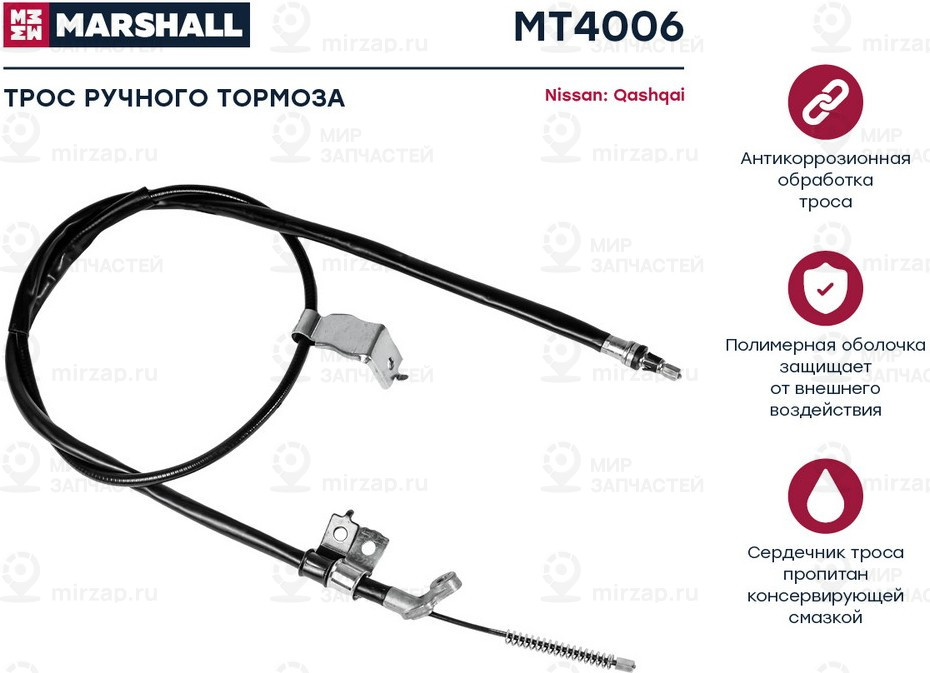 Запчасть Marshall MT4006