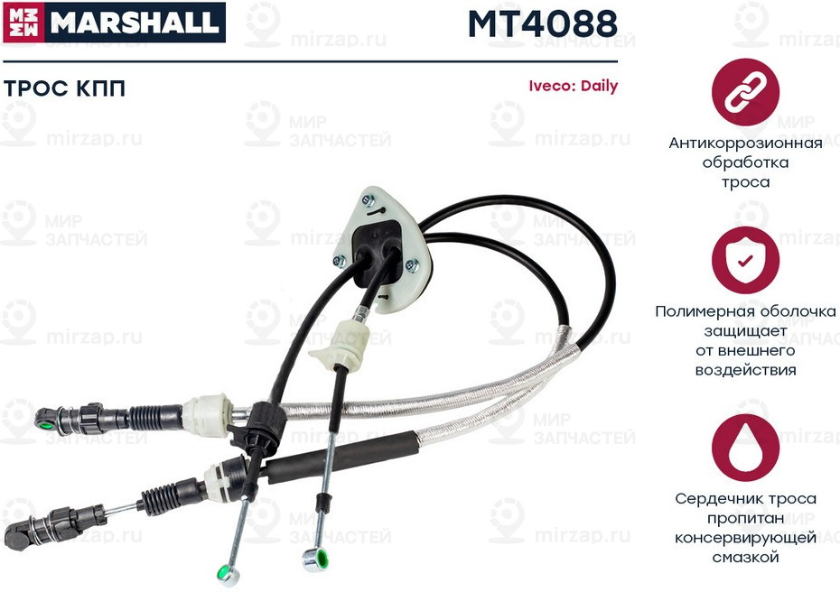 Запчасть Marshall MT4088