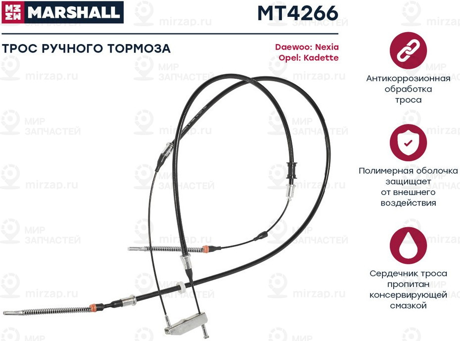Запчасть Marshall MT4266