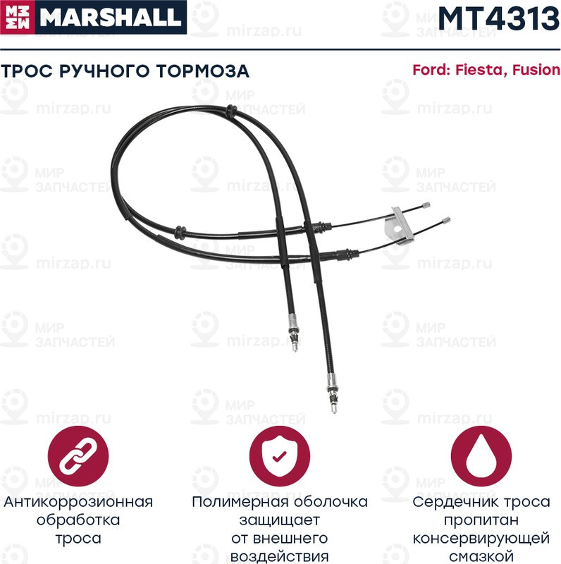 Запчасть Marshall MT4313