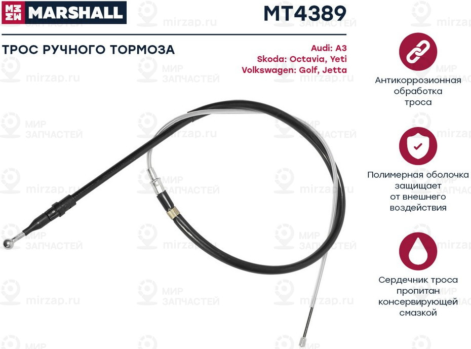 Запчасть Marshall MT4389