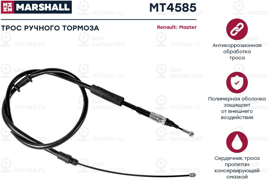 Запчасть Marshall MT4585