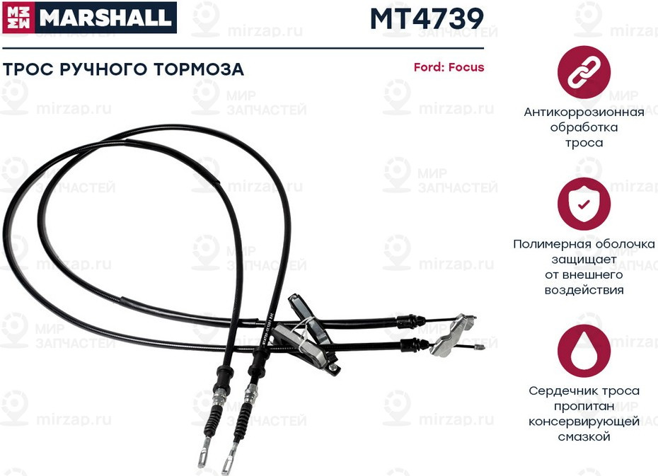 Запчасть Marshall MT4739