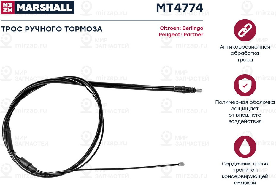 Запчасть Marshall MT4774