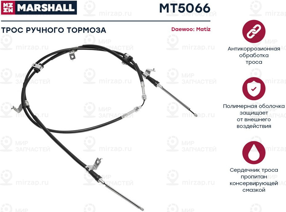 Запчасть Marshall MT5066