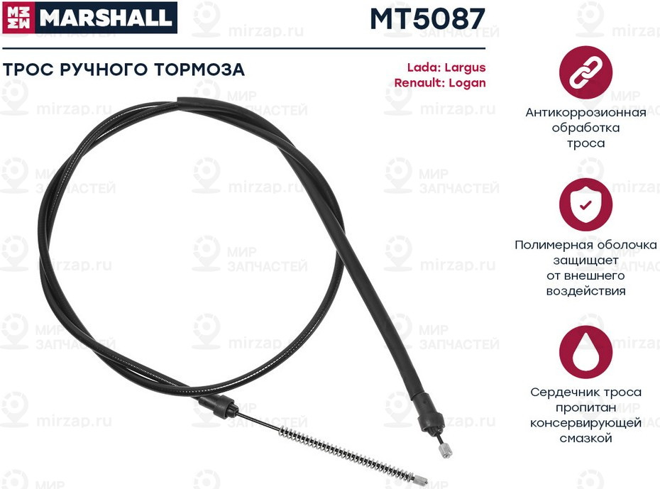 Запчасть Marshall MT5087