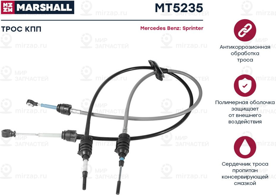 Запчасть Marshall MT5235