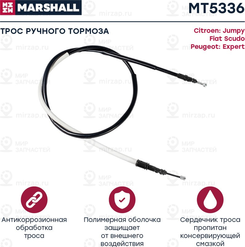 Запчасть Marshall MT5336