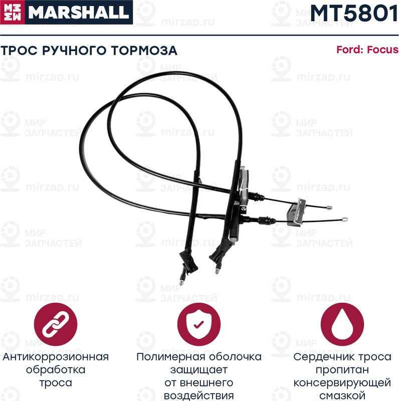 Запчасть Marshall MT5801