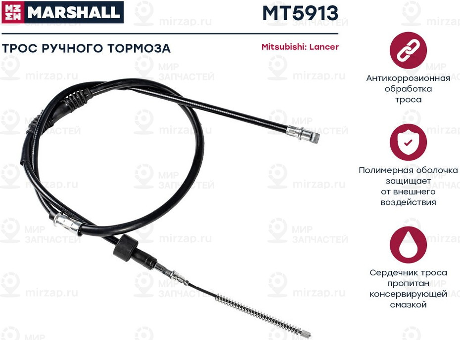 Запчасть Marshall MT5913