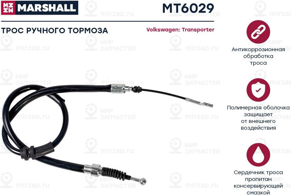 Запчасть Marshall MT6029