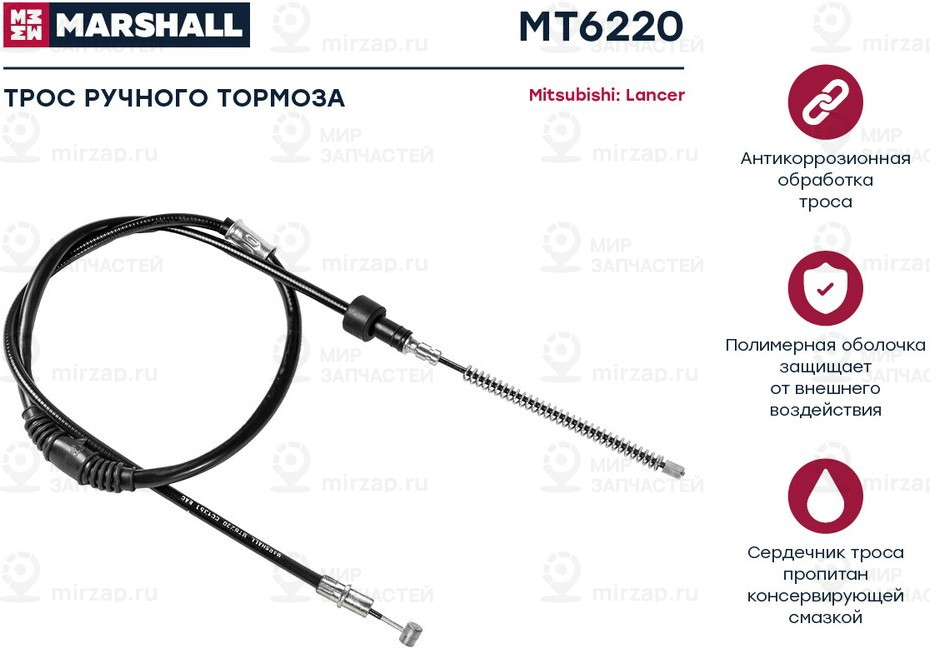 Запчасть Marshall MT6220