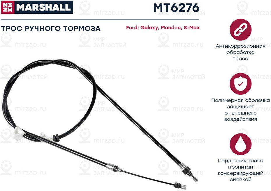 Запчасть Marshall MT6276