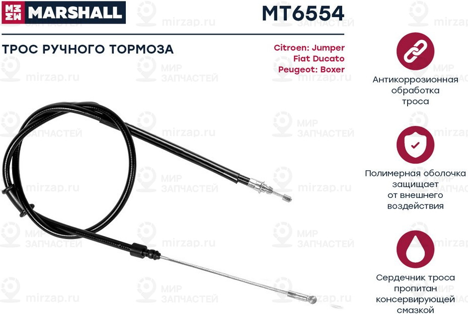 Запчасть Marshall MT6554