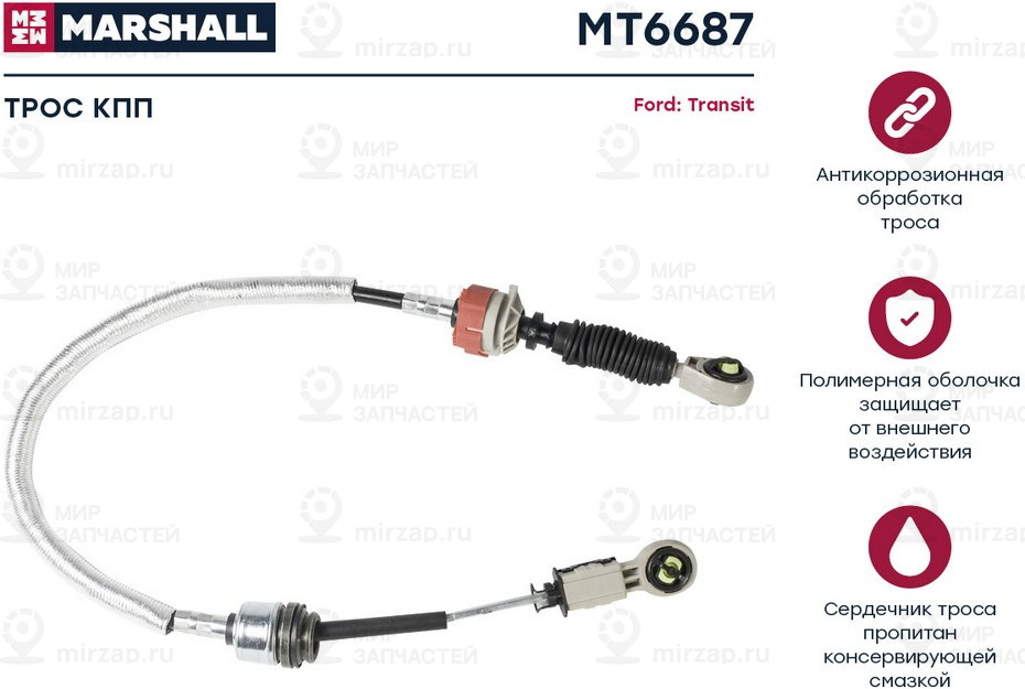 Запчасть Marshall MT6687