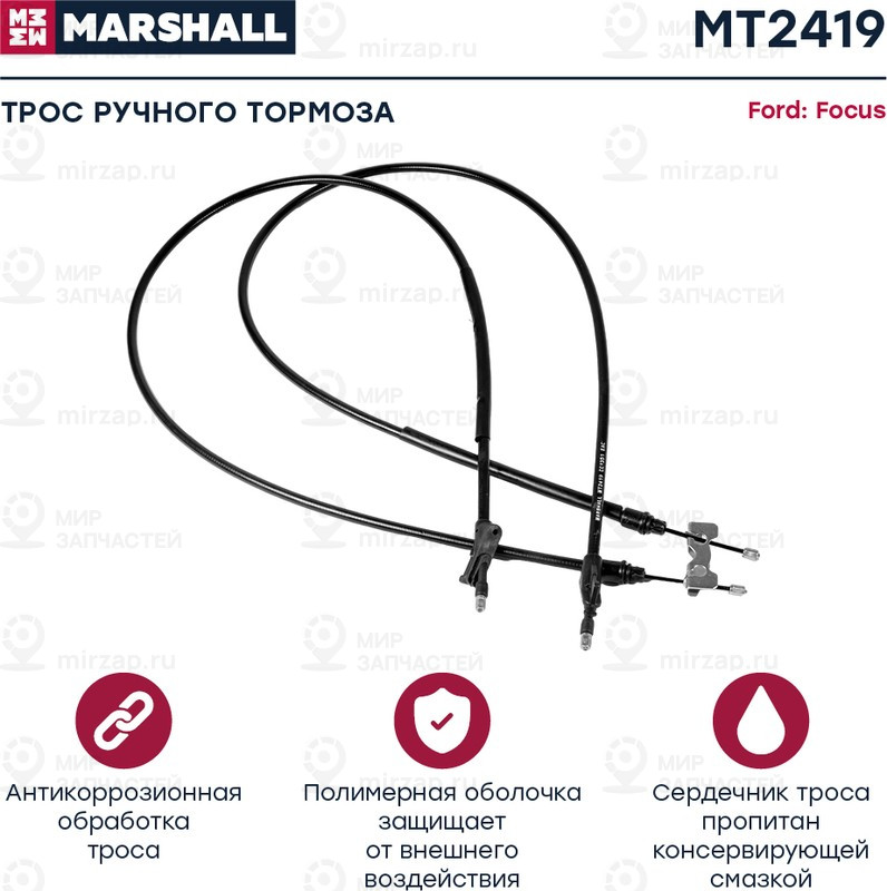Запчасть Marshall MT6701