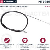 Запчасть Marshall MT6985