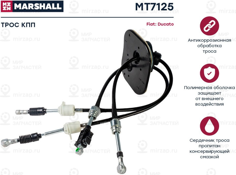 Запчасть Marshall MT7125