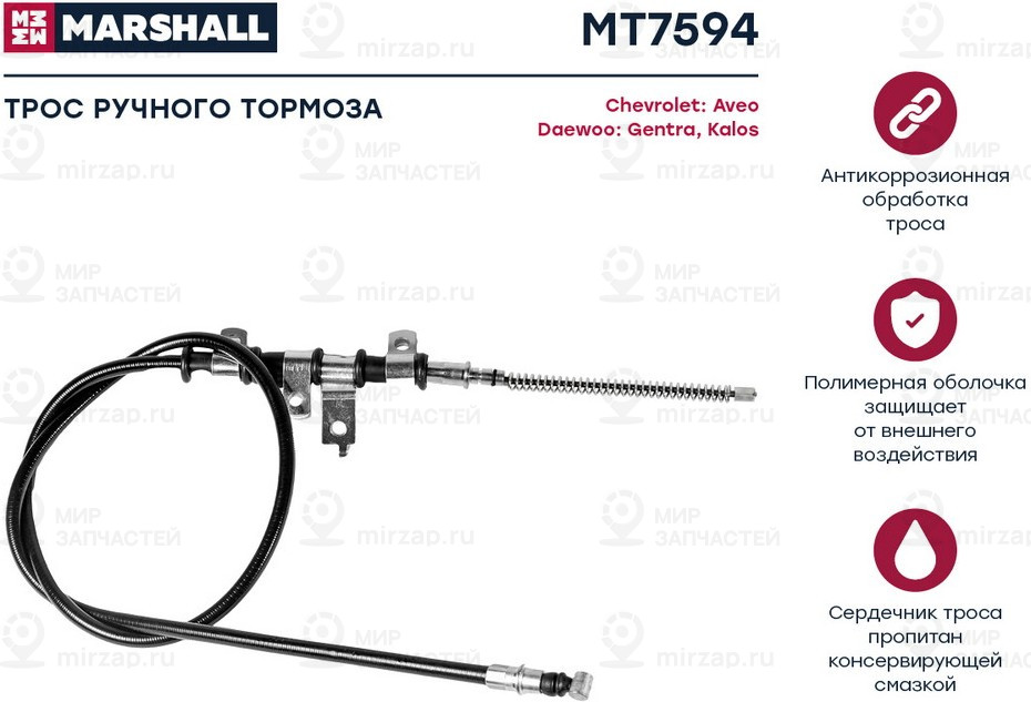 Запчасть Marshall MT7594