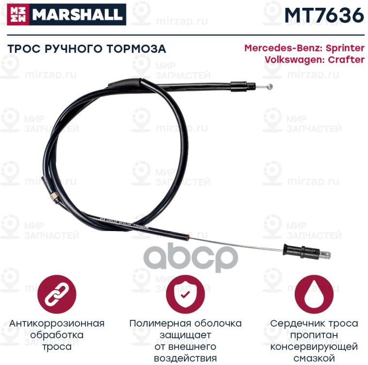 Запчасть Marshall MT7636