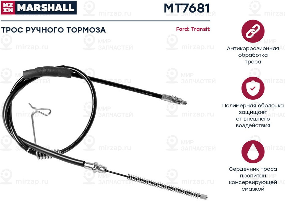 Запчасть Marshall MT7681