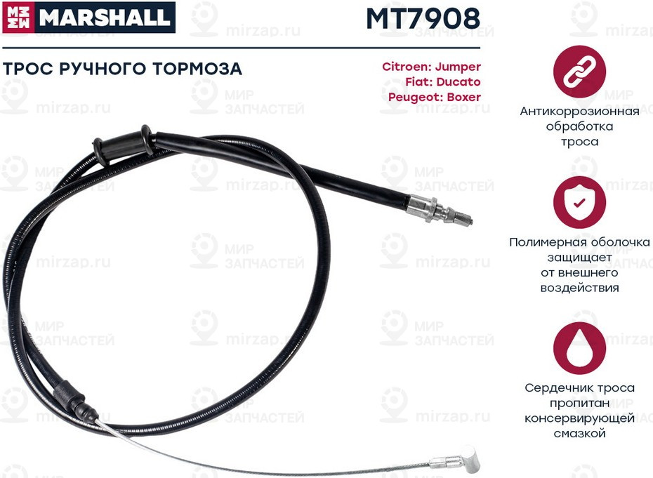 Запчасть Marshall MT7908