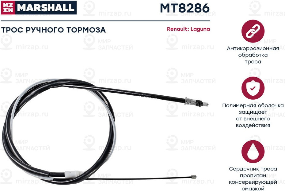 Запчасть Marshall MT8286