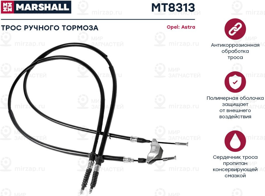 Запчасть Marshall MT8313