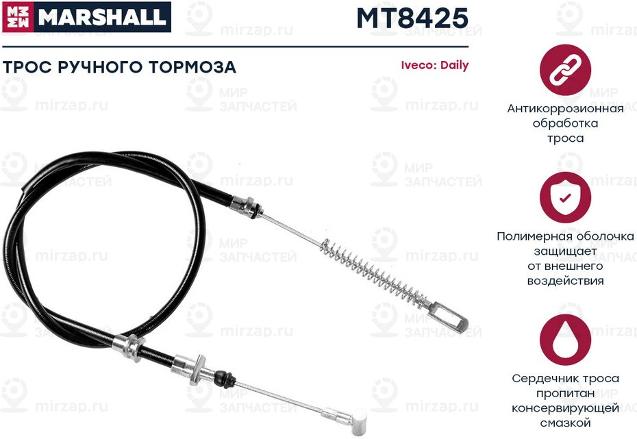 Запчасть Marshall MT8425