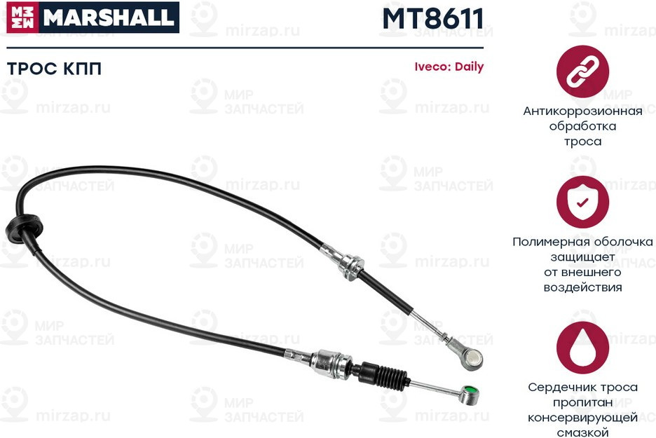 Запчасть Marshall MT8611