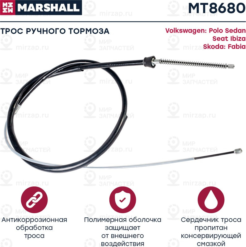 Запчасть Marshall MT8680