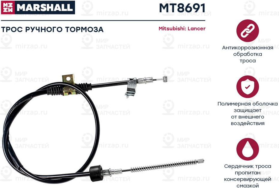 Запчасть Marshall MT8691
