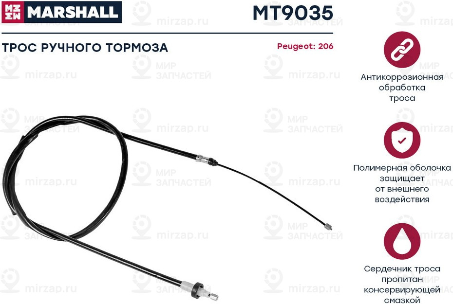 Запчасть Marshall MT9035