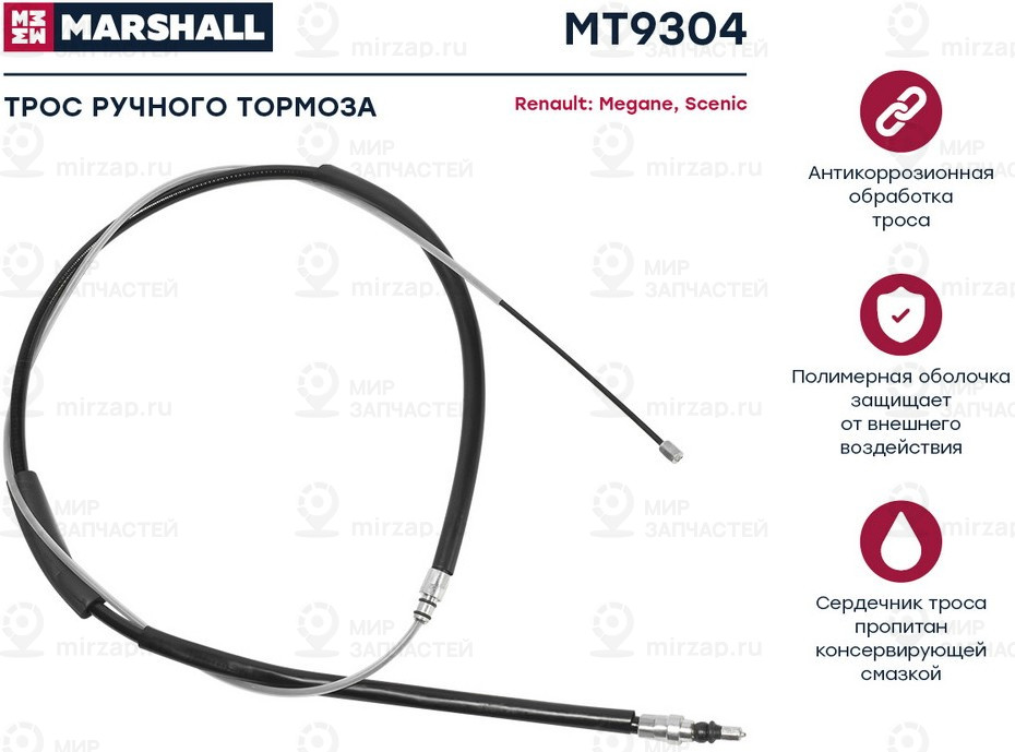 Запчасть Marshall MT9304