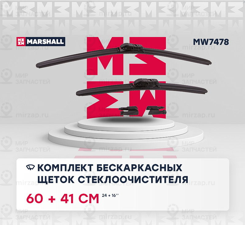 Запчасть Marshall MW7478