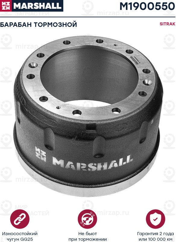 Запчасть Marshall WG9761349001