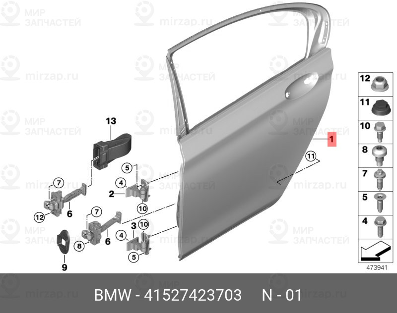 Запчасть BMW 41527423703