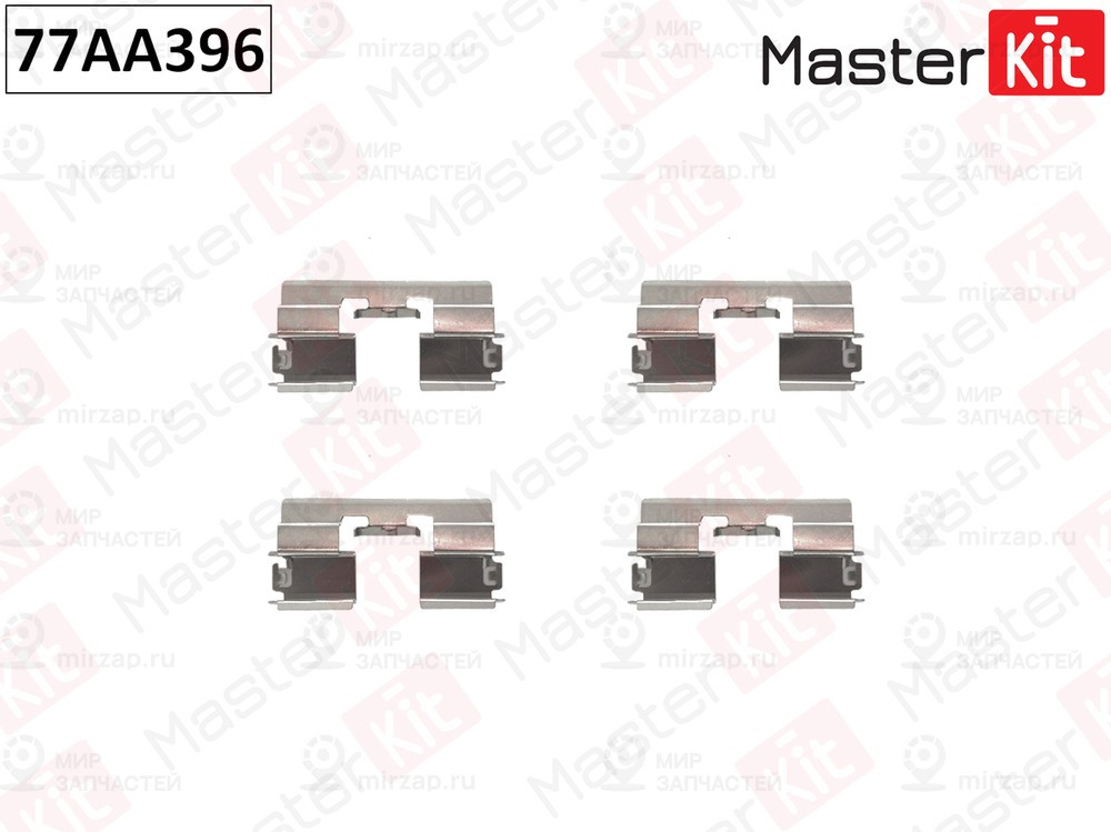 Запчасть MASTERKIT 77AA396