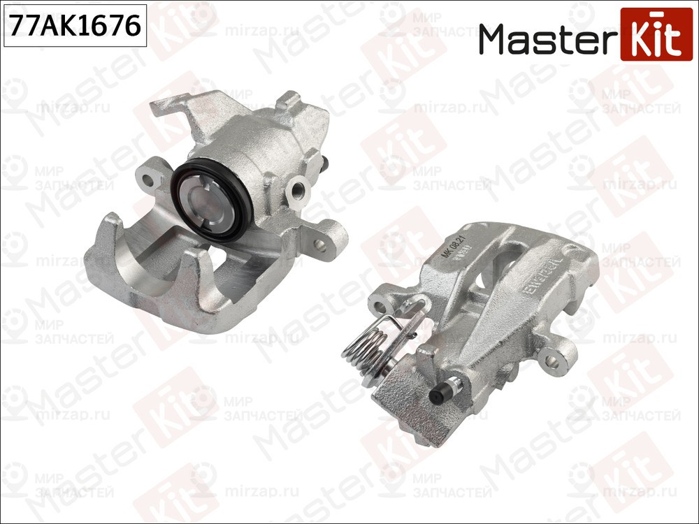 Запчасть MASTERKIT 77AK1676