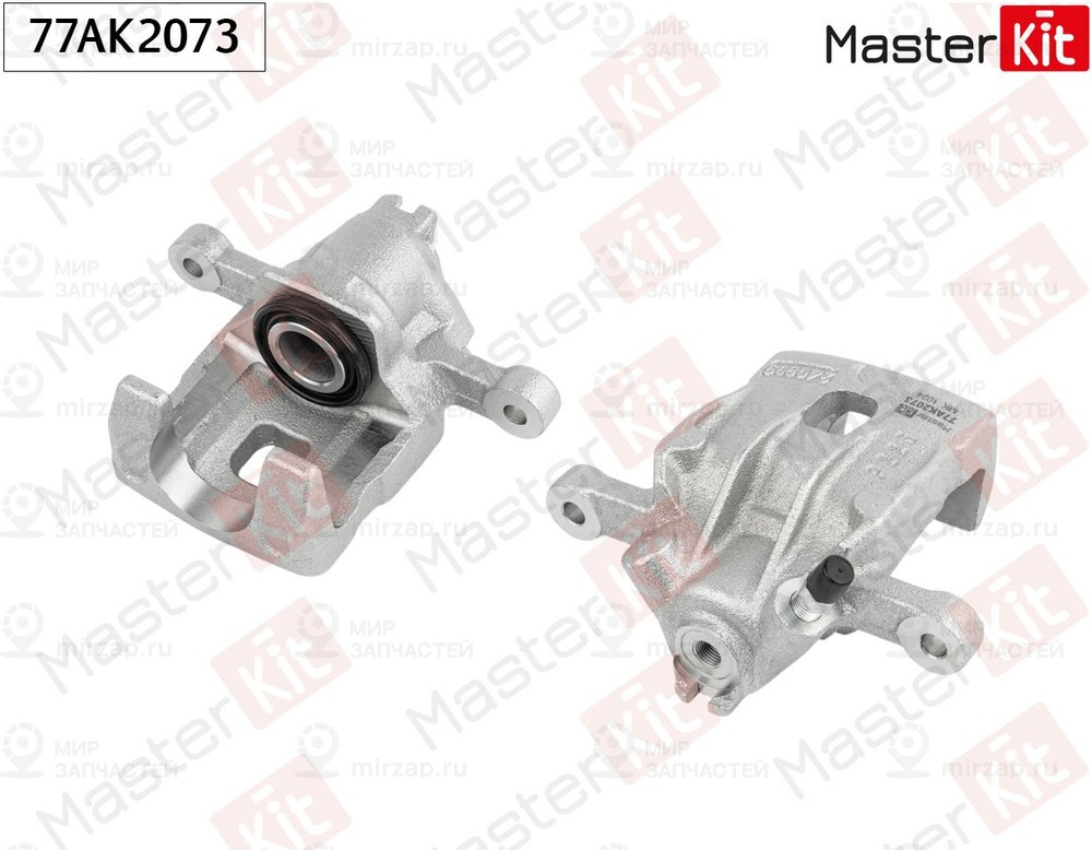 Запчасть MASTERKIT 77AK2073