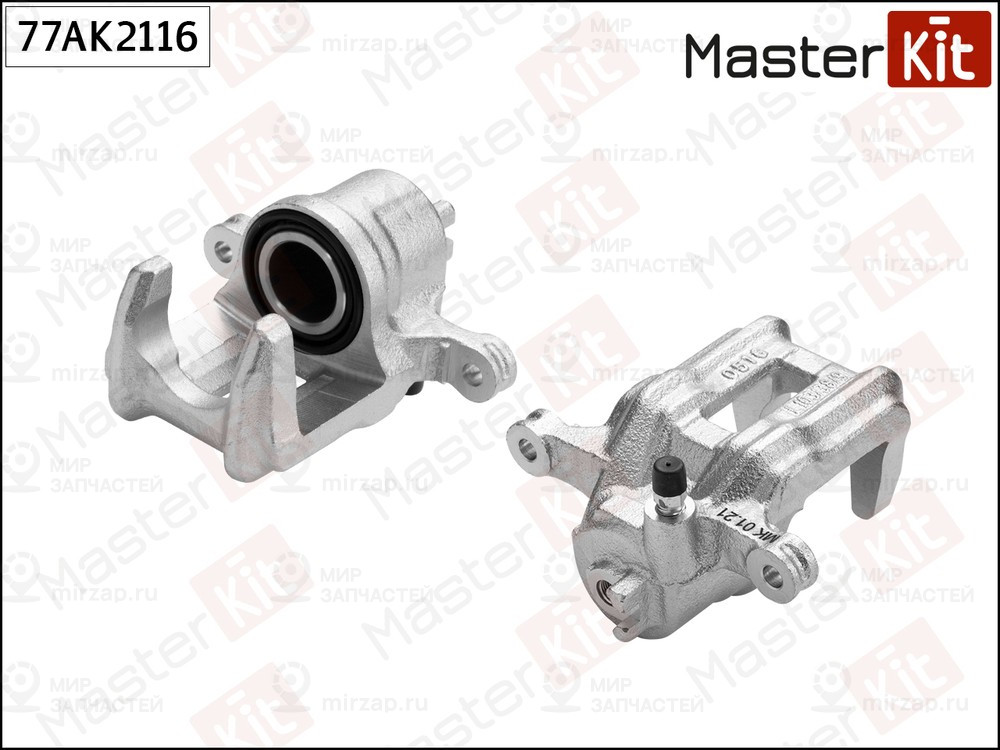 Запчасть MASTERKIT 77AK2116