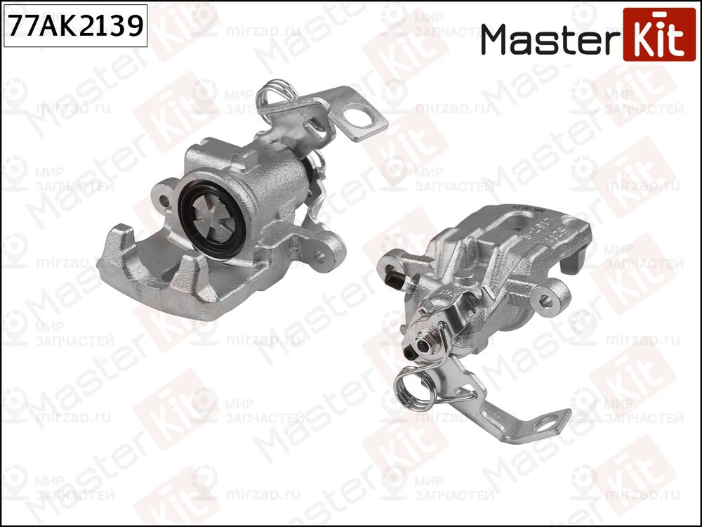 Запчасть MASTERKIT 77AK2139
